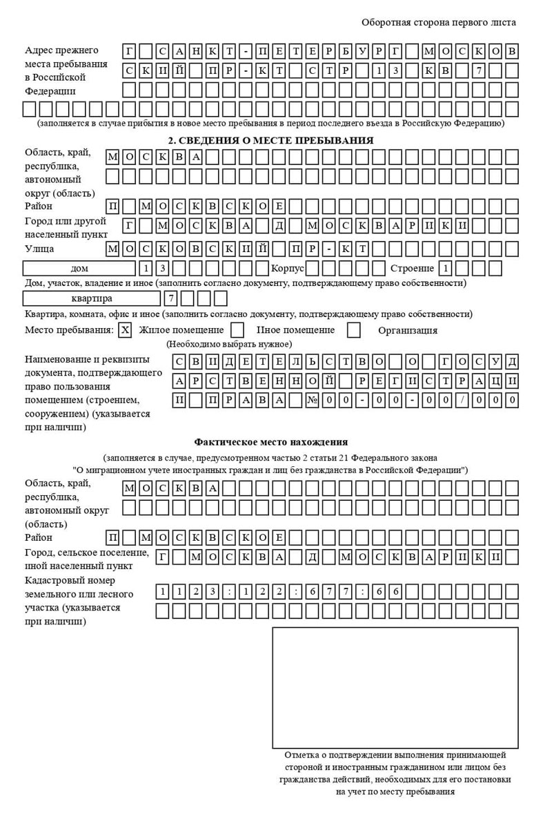 временная регистрация в Радужном временная регистрация в Радужном